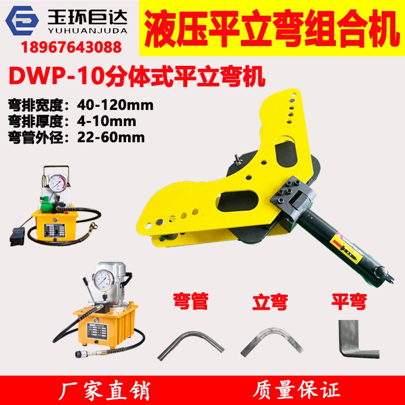 40/50/60接地扁铁扁钢平立弯排机 铜铝排母线折弯机平立弯 弯管器