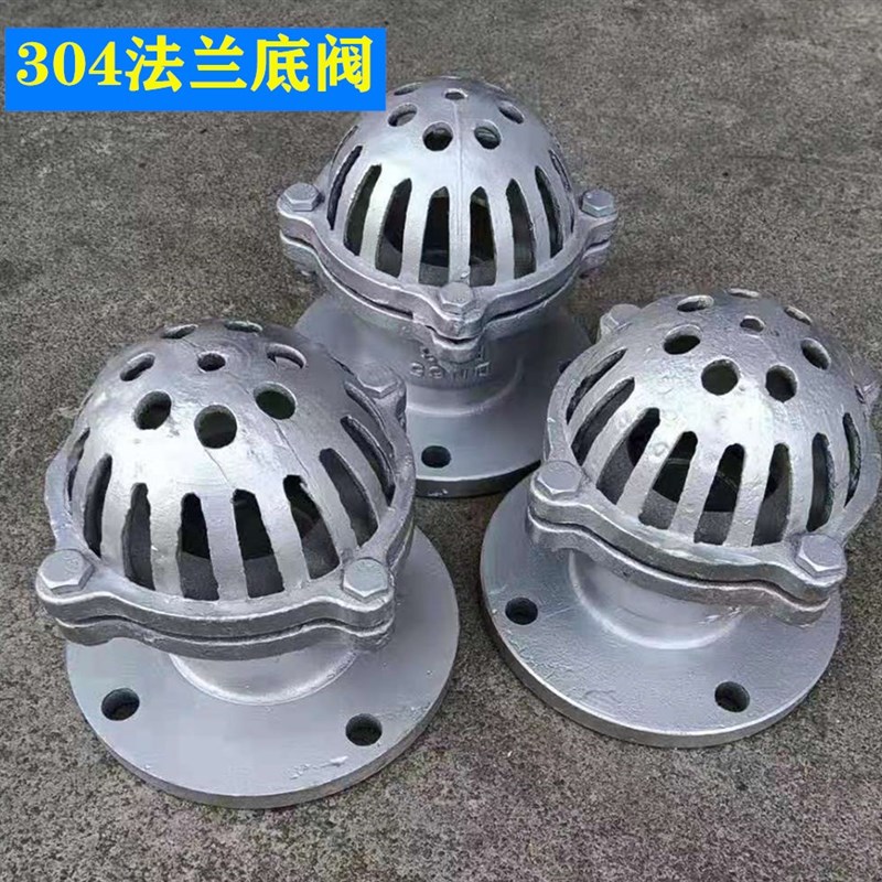 304不锈钢法兰底阀 水泵头 花篮头 水泵吸水阀 法兰底阀H42W-6P