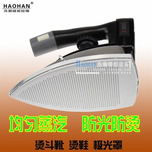5个包邮B8TN烫斗鞋 龙田B8T电加热熨斗DYB烫靴 LTP烫鞋极光罩