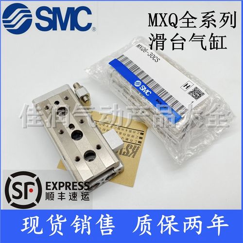 SMC滑台气缸MXQ8L/MXQ8-10-20-30-40-50-75A AS AT BS CS BT C CT