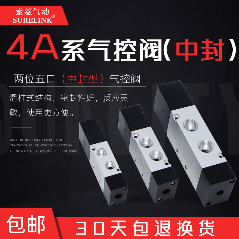 气动气控阀双气控电磁阀4A230C-08/4A330C-10/430-15中封型气动阀