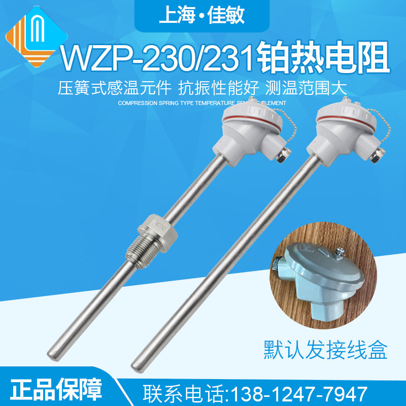 WZP-230/WZP231/PT100铂热电阻PT100温度传感器K型固定螺纹热电偶,清洗/食品/商业设备,洗车机,淘宝优惠券,粉丝福利购,淘宝优惠卷