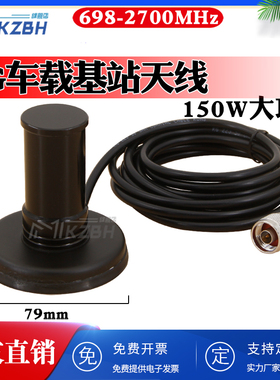 4G LTE 全向高增益车载吸盘天线短定位基站扫频仪天线698-2700MHz