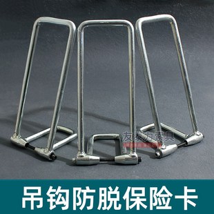 置123510162032T吨 钢筋保险扣卡电动葫芦安全双梁行车吊车防脱装