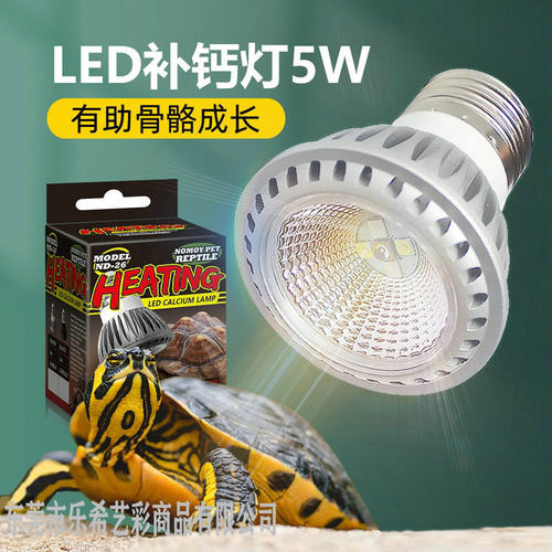 乌龟晒背灯爬宠uvb全光谱led太阳补钙三合一晒龟灯鱼龟缸专用灯泡