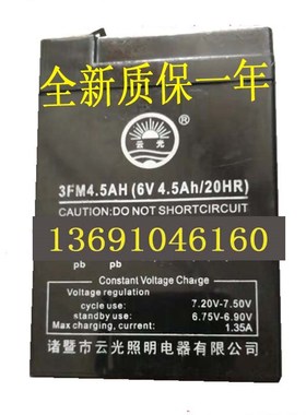 云光蓄电池 3FM4.5AH 6V4.5AH/20HR玩具车童车电子称6V4AH电池