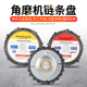 4寸100mm型角磨机链条锯盘木工用切割片高精度通用电链锯链盘锯片