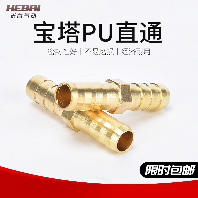 气动宝塔管接头直通两端插管8毫米10mm*6.5/12/16/18/20/14内径