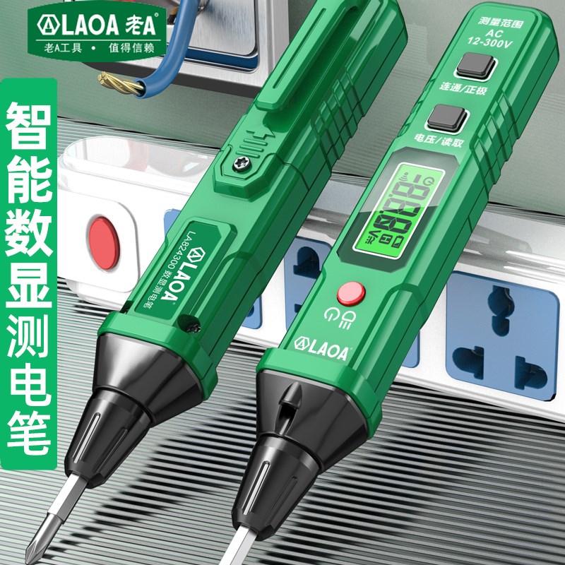 老A 可换头感应数显测电笔LA824300断点检验试电笔螺丝刀12-300V