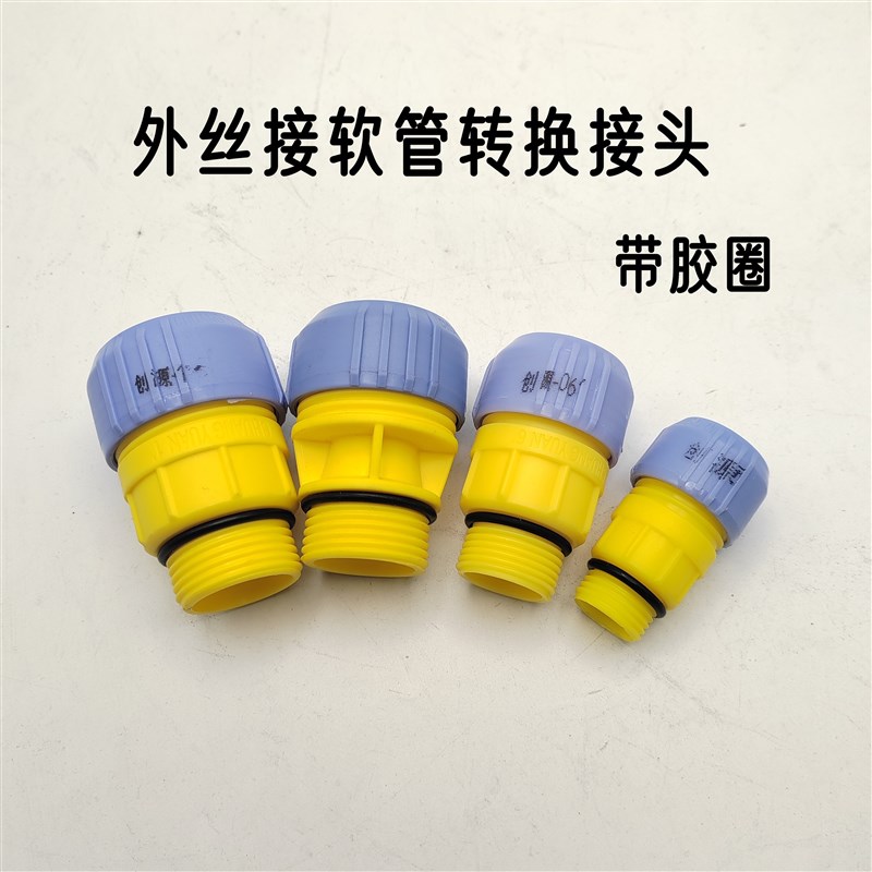 水管活接 修补双头4分6分1寸外丝对接软管快速接 网管接头 带胶圈