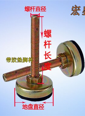 带胶垫脚杯 带橡胶垫 65底盘 M16*80 M16*100 M16*120 促销价