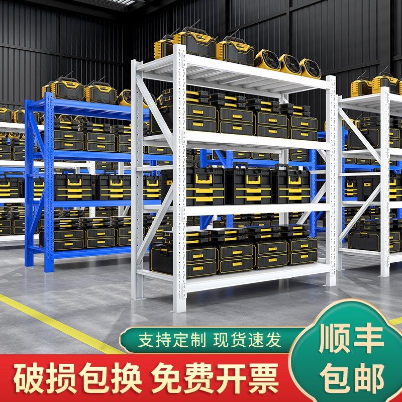 沈阳仓储货架仓库置物架多层承重货物架工业库房储物架钢架铁架子,童鞋/婴儿鞋/亲子鞋,量脚器,淘宝优惠券,粉丝福利购,淘宝优惠卷