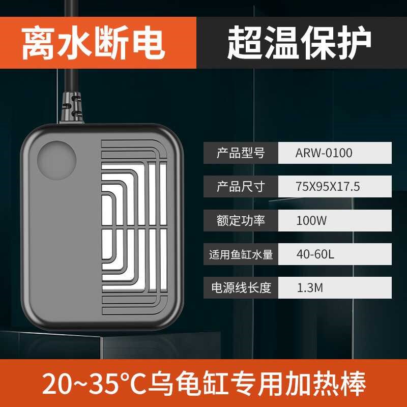 森森乌龟加热器鱼缸加热棒自动恒温加温棒乌龟缸迷你低水位数显型