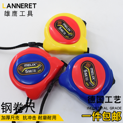 卷尺防水家用卷尺5米钢卷尺 7.5米钢卷尺小火山徒步真实面目地下