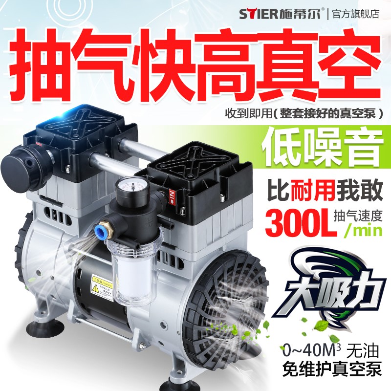 无油真空泵静音负压泵试验小型抽气泵吸盘真空机电动真空泵工业用