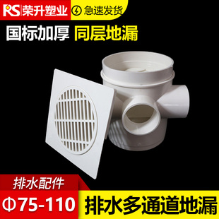 PVC50同层圆形多通道地漏 多通检查口 防臭自洁高水封沉箱卫生间