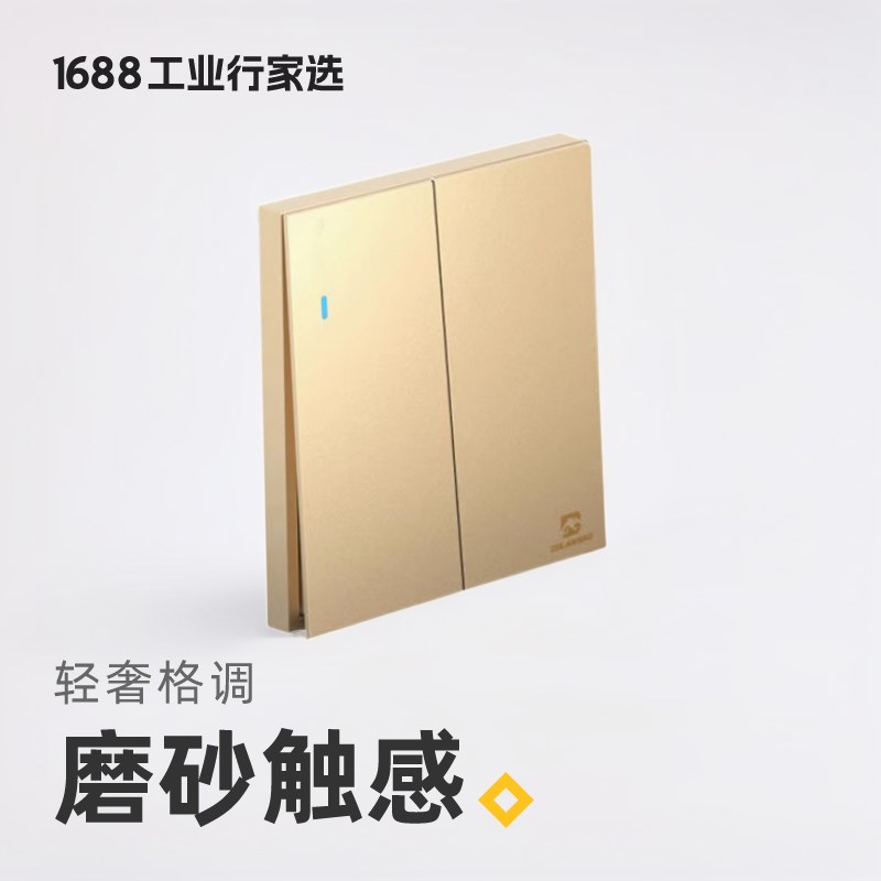 新款香槟金色家用五孔插座86暗装二三极一开单双控墙壁开关面板