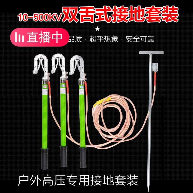 电力户外10KV高压接地线接地棒35KV便携式接地线软铜线25平方国标