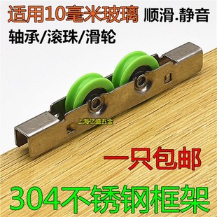 玻璃门窗滑轮 平移门窗轮 包邮 门窗配件 10mm无框阳台玻璃双滑轮