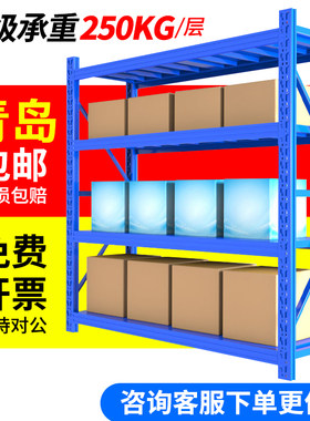 青岛重型货架置物架多层可调节仓库展示架超市仓储多功能储物架