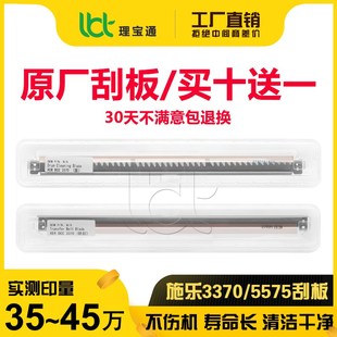 7556 5570轉(zhuǎn)印刮板7855鼓刮 3370 施樂3300 7535 7835 3360 5575