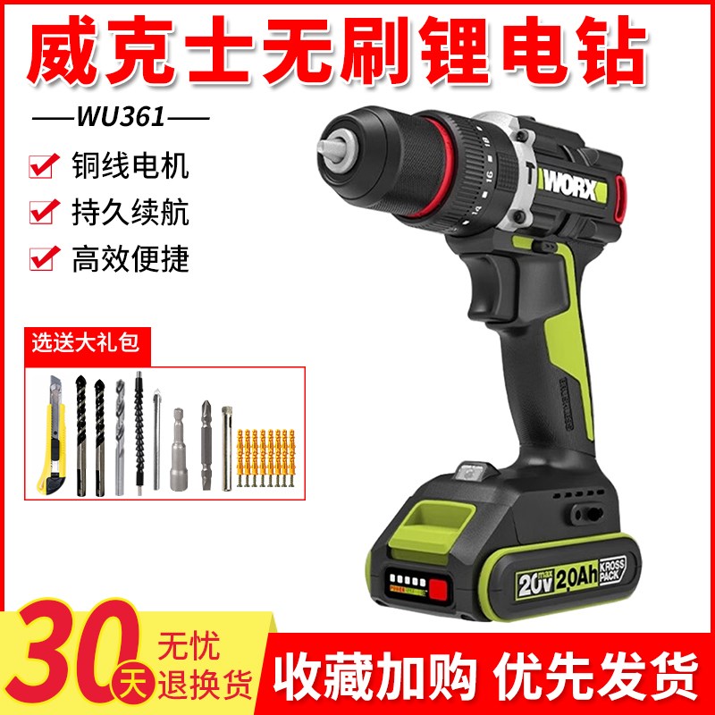 威克士锂电电钻WU361无刷充电手电钻WE212电转电动螺丝刀电动工具