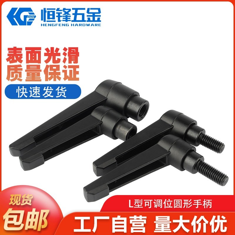 可调位紧定手柄螺丝7字型把手L型手柄七字形手拧固定螺钉M4M5-M16