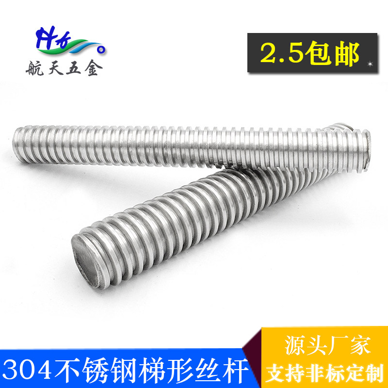 304不锈钢梯形丝杆梯形扣 导轨丝杆 梯形圆螺母 梯形黄铜法兰螺母