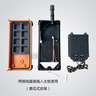 工业无线遥控器手柄壳发射器外壳行车遥控器配件 F21 E1B F23