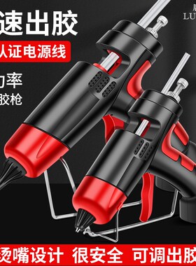 鹿仙子电热熔胶枪手工DIY家用高粘强力热熔胶棒711mm大功率热融