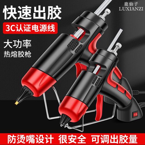 鹿仙子电热熔胶枪手工DIY家用高粘强力热熔胶棒711mm大功率热融
