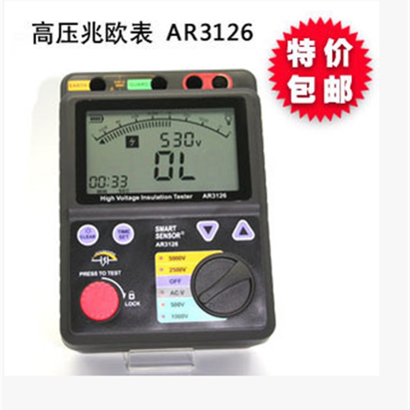 香港希玛AR3126 5000v兆欧表 数字高压兆欧表 绝缘电阻表 兆欧表