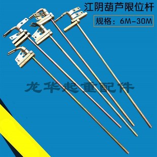 江阴凯澄电动葫芦导杆 限位杆 电动单梁起重机 天车