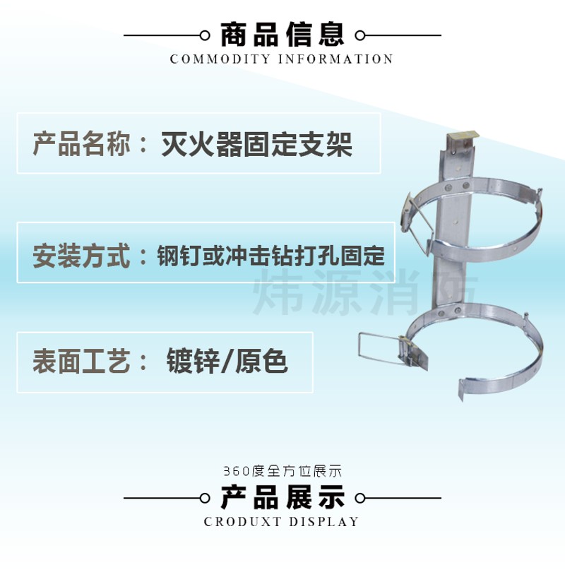 灭火器挂架2kg/3kg/4kg铁制 挂钩 支架 消防器材包邮固定支架