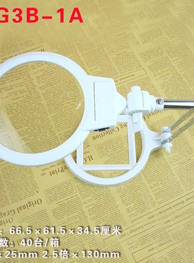 包邮6倍带LED灯台灯放大镜台式大号支架可调节130mm 检测 MG3B-1A