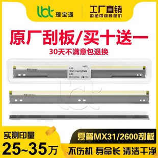 3101 5148 5128 4148 4128 5111 夏普2601 5141鼓刮轉(zhuǎn)印刮板 4001