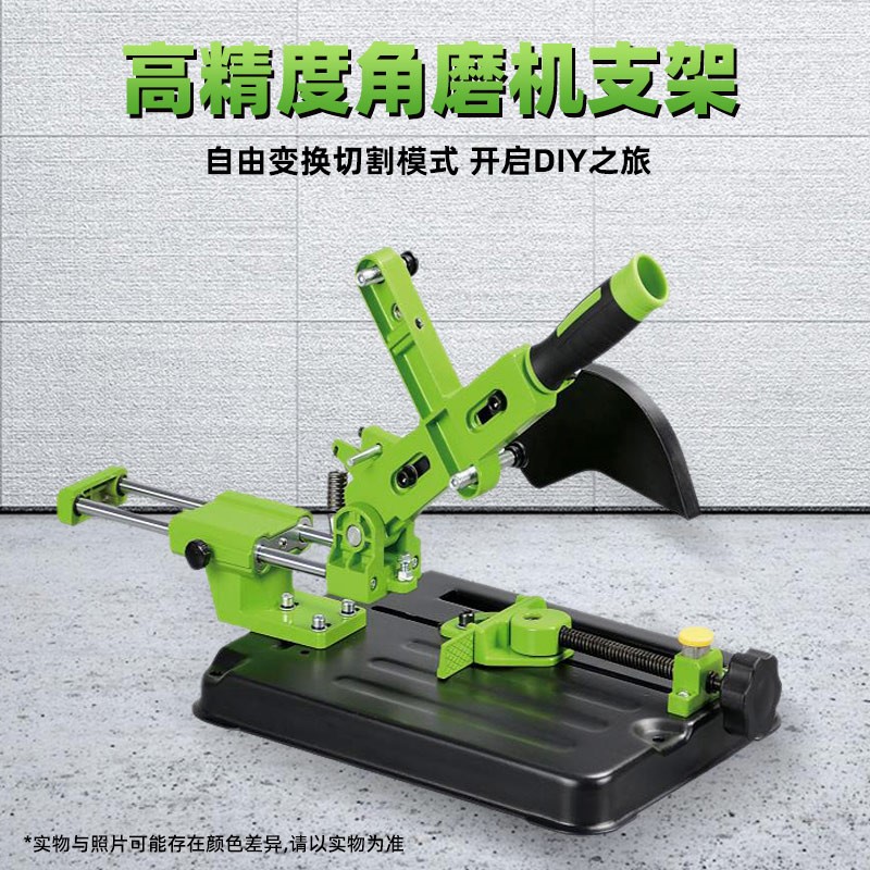 角磨机万用支架磨光机角磨机改装小型推台锯切割机架子拉杆式