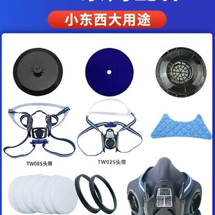 重松口罩配件防尘面具日本原装02S08S头带吸气排气阀片11cm静电棉