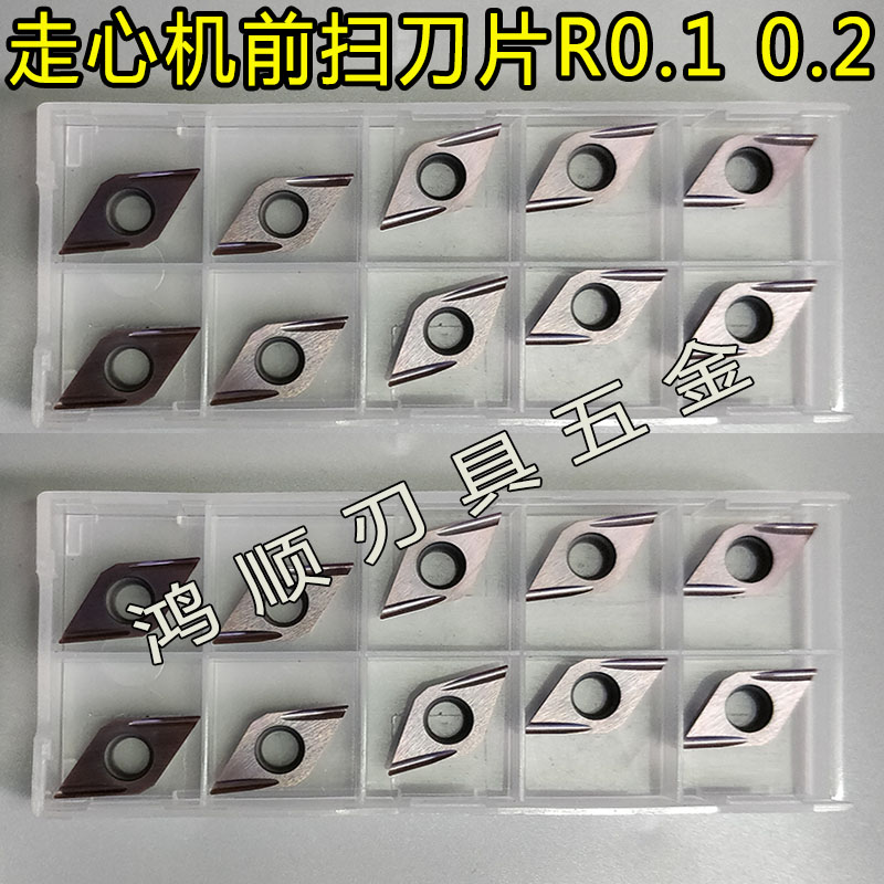 走心机不锈钢刀片 前扫刀片VBGT110301 DCGT11T302 R0.1 R0.2刀粒