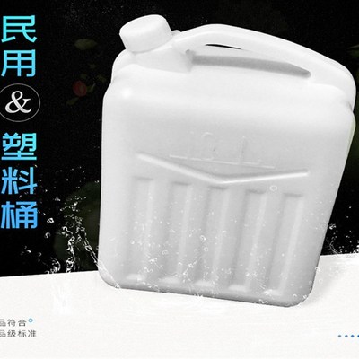 1L2.5L5L10L15L25L30L食品级塑料桶加厚水桶酒桶油壶油桶酒壶扁桶