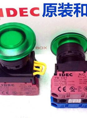 IDEC和泉YW1L-A4E10Q4G 11Q4G 11Q0R 01Q3 2Y R自锁开关按钮蘑菇G