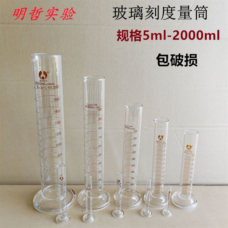 玻璃量筒刻度10/25ml50ml100ml250ml500ml1000ml玻璃仪器实验器材