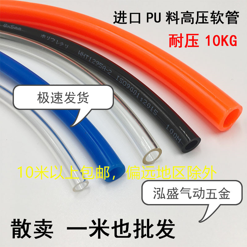 透明8空压机风管4/8米蓝色气泵管散卖气动PU气管软管10mm红色塑料