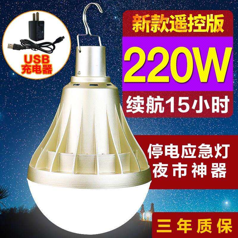 夜用便携式照明灯户外移动可充电路边摊广场灯灯具直流电摆地摊le