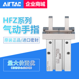 原装亚德客气动手指HFZ6 HFZ10/HFZ16/HFZ20/HFZ25/HFZ32/HFZ40
