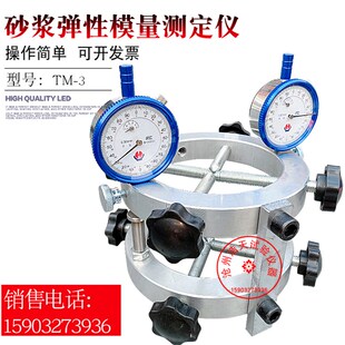 砂浆弹性模量测定仪/千分表架支架微变形测量仪/静力受压抗压仪