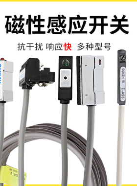 气缸磁性感应开关D-A93/C73感应器CS1-J/F/U/G磁控接近开关传感器