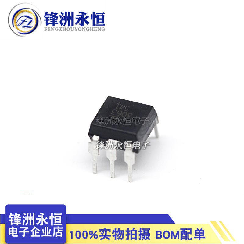直插 EL3063 光电耦和器 可控硅驱动 触发器 原装 DIP-6