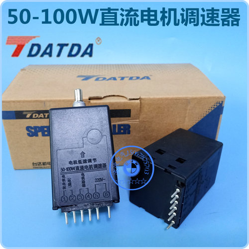 台达机电50-100W直流电机调速器900/1000封口机连续移印机6脚220V