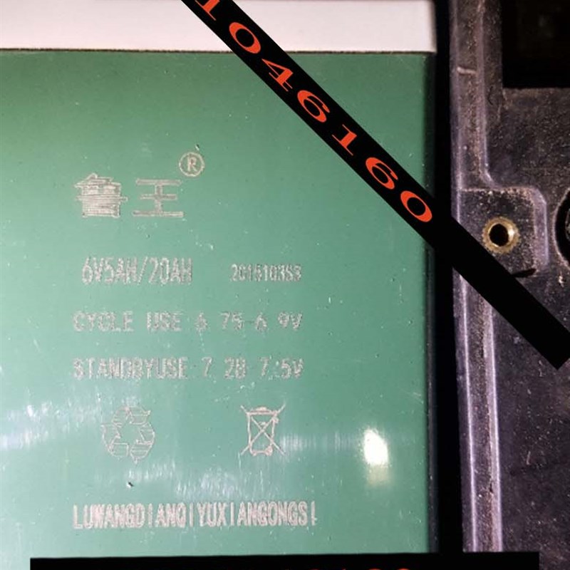 鲁王电池 6V5AH/20HR 电子称 台秤 计价秤用蓄电池电瓶